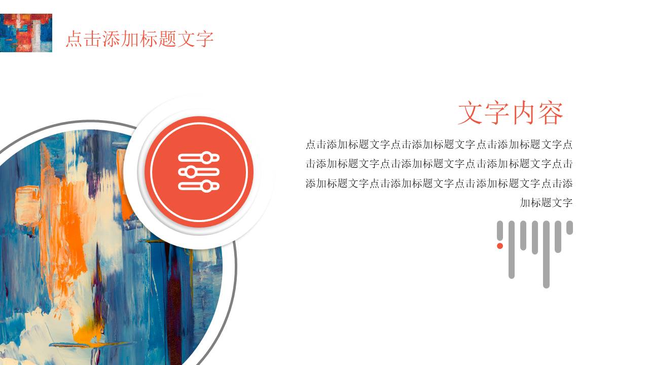 工作汇报 (134).pptx